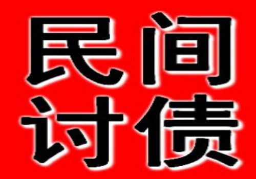 深圳要债公司 ：如何有效应对工地长达四个月的工资拖欠问题